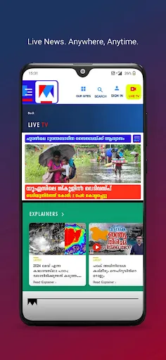 Скриншот 2 — Manorama News