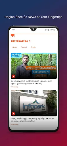Скриншот 5 — Manorama News