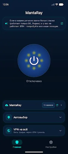 Скриншот 1 — MantaRay