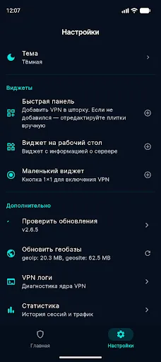Скриншот 2 — MantaRay