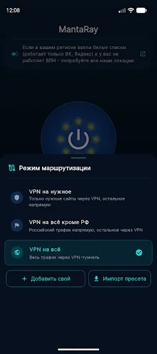 Скриншот 4 — MantaRay