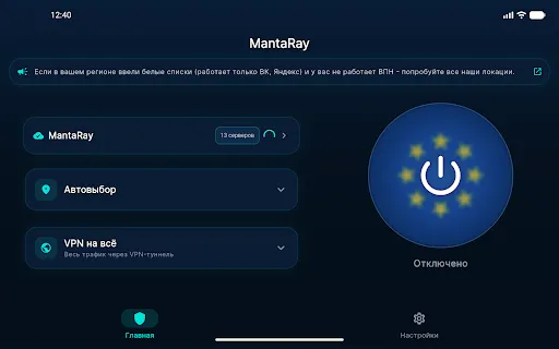 Скриншот 5 — MantaRay