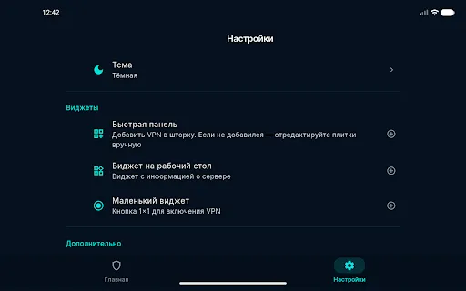 Скриншот 6 — MantaRay