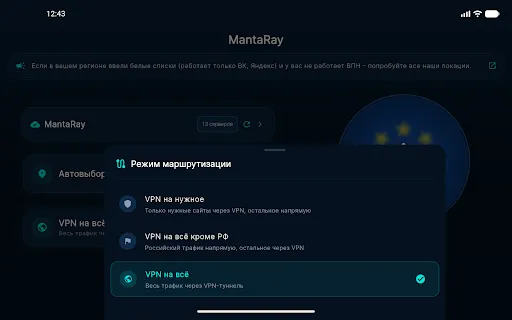 Скриншот 8 — MantaRay