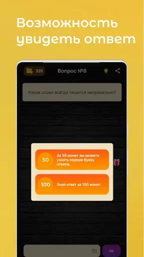 Скриншот 4 — Логические вопросы - 200 задач