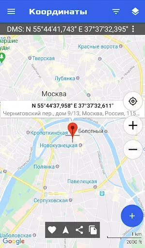 Скриншот 1 — Координаты GPS: Широта Долгота