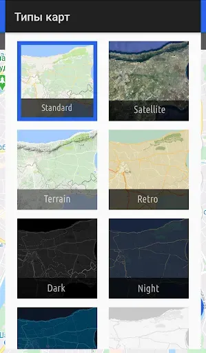 Скриншот 3 — Координаты GPS: Широта Долгота