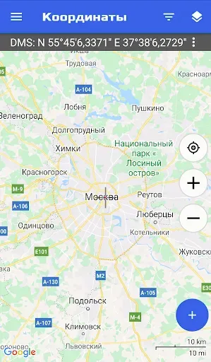 Скриншот 6 — Координаты GPS: Широта Долгота