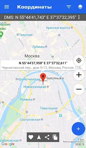 Скриншот 7 — Координаты GPS: Широта Долгота