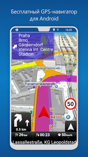 Скриншот 1 — MapFactor Navigator