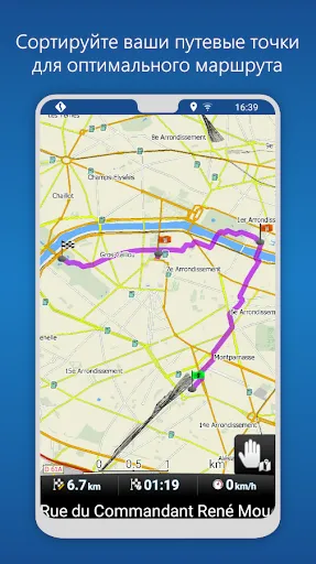 Скриншот 3 — MapFactor Navigator