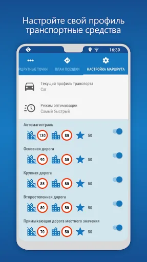 Скриншот 4 — MapFactor Navigator