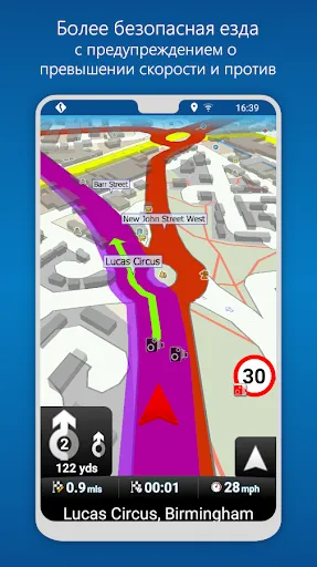Скриншот 5 — MapFactor Navigator