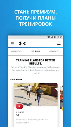 Скриншот 1 — Бегай с MapMyRun