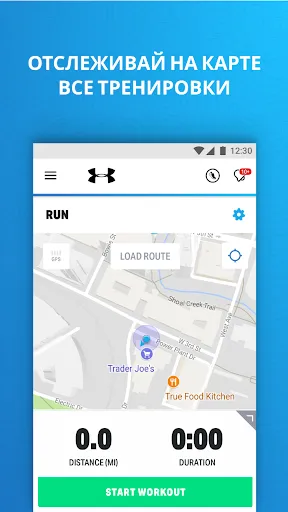 Скриншот 2 — Бегай с MapMyRun