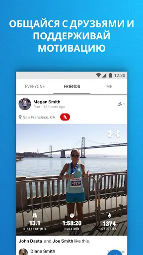 Скриншот 3 — Бегай с MapMyRun