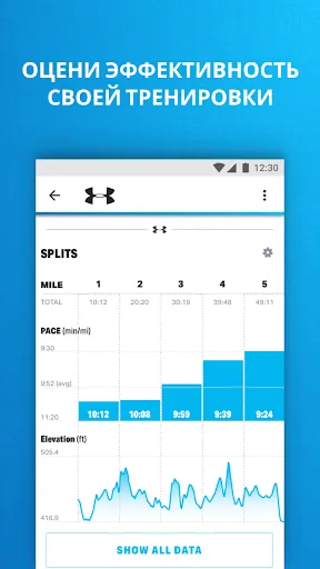 Скриншот 5 — Бегай с MapMyRun