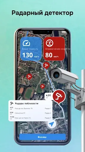 Скриншот 1 — Map Drive — радар, спидометр