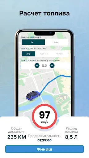 Скриншот 7 — Map Drive — радар, спидометр