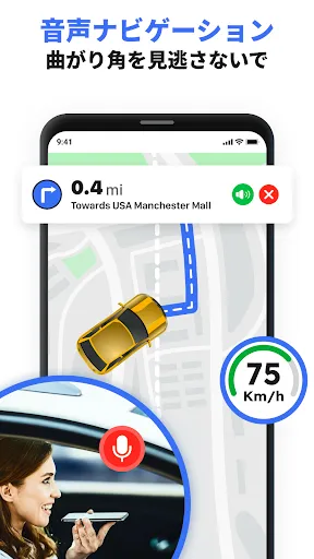 Скриншот 3 — GPS 声ナビゲーション ＆ 地図 方向
