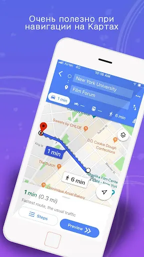 Скриншот 6 — GPS-карты, голосовая навигация