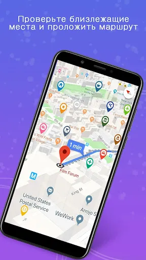 Скриншот 8 — GPS-карты, голосовая навигация