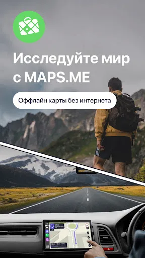 Скриншот 1 — MAPS.ME: Offline maps GPS Nav