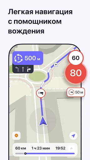 Скриншот 2 — MAPS.ME: Offline maps GPS Nav
