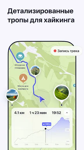 Скриншот 3 — MAPS.ME: Offline maps GPS Nav