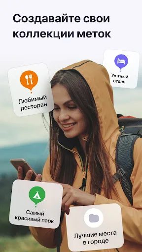 Скриншот 4 — MAPS.ME: Offline maps GPS Nav