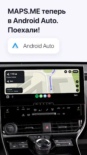 Скриншот 7 — MAPS.ME: Offline maps GPS Nav
