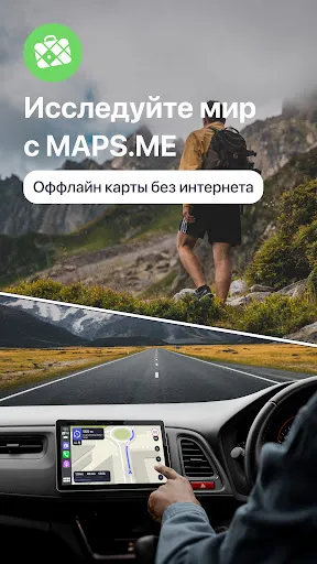 Скриншот 8 — MAPS.ME: Offline maps GPS Nav