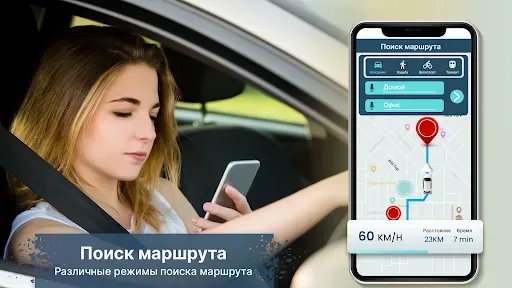 Скриншот 1 — GPS навигация Жить карта