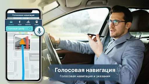 Скриншот 2 — GPS навигация Жить карта