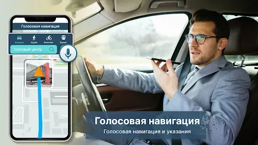 Скриншот 7 — GPS навигация Жить карта