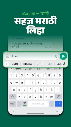Скриншот 2 — Desh Marathi Keyboard