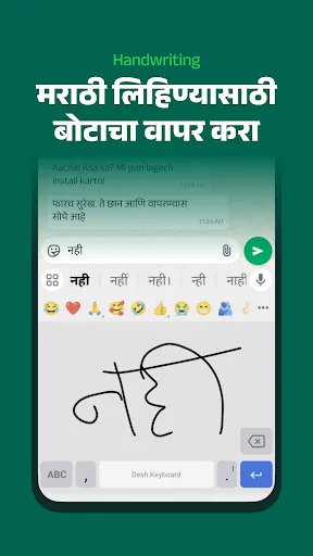 Скриншот 6 — Desh Marathi Keyboard