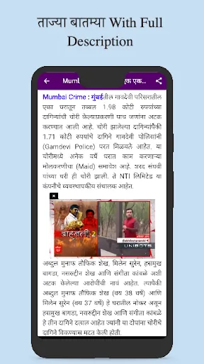 Скриншот 2 — Marathi News Paper App