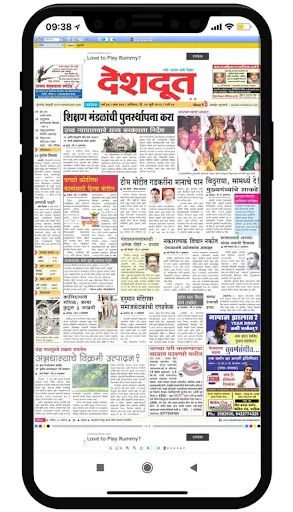 Скриншот 4 — Marathi News Paper App