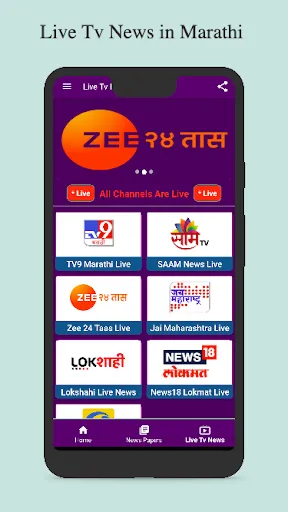 Скриншот 5 — Marathi News Paper App