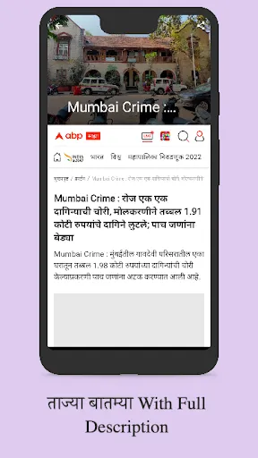 Скриншот 6 — Marathi News Paper App
