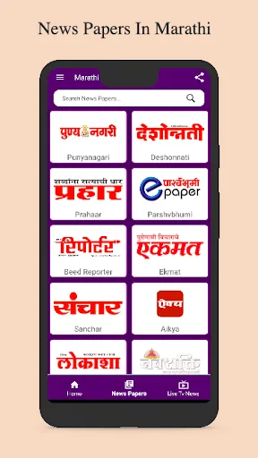 Скриншот 7 — Marathi News Paper App