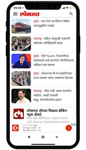 Скриншот 8 — Marathi News Paper App