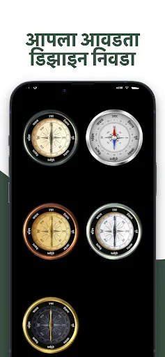 Скриншот 3 — Marathi Compass (मराठी कम्पास)