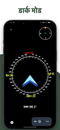Скриншот 4 — Marathi Compass (मराठी कम्पास)