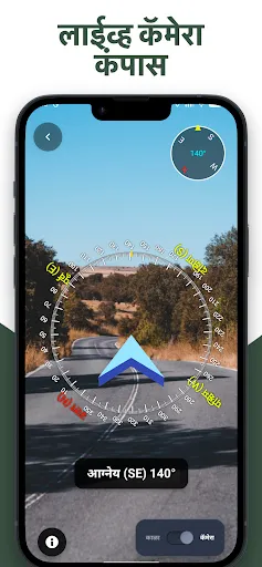 Скриншот 5 — Marathi Compass (मराठी कम्पास)