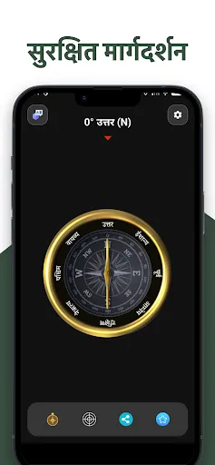 Скриншот 6 — Marathi Compass (मराठी कम्पास)