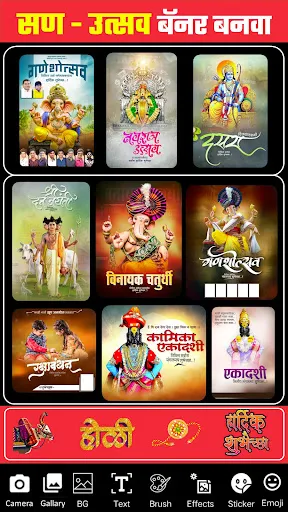 Скриншот 1 — Marathi Banner Maker App