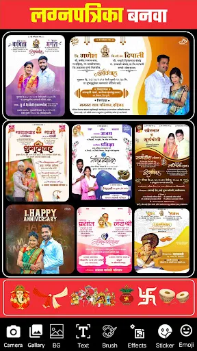 Скриншот 2 — Marathi Banner Maker App