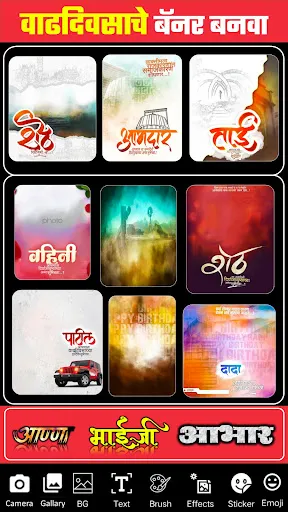 Скриншот 4 — Marathi Banner Maker App